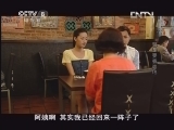 就是要香恋 15集