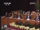 中国农工民主党第十五次全国代表大会在京闭幕