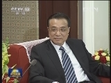 李克强会见美国前总统