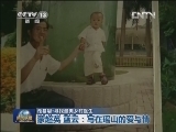【走基层·寻找最美乡村医生】蒙超英 蓝云：写在瑶山的爱与情