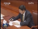 十一届全国人大常委会第三十次会议在京举行
