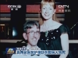 国际联播快讯