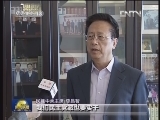 新闻特写：多党合作共圆中国梦