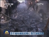 查干湖冬捕挺进湖心 数万游客观看