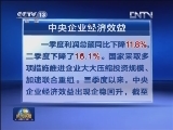中央企业利润实现扭亏为盈 全年保增长成定局