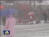中东部出现大范围雨雪降温