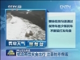 【异常天气服务台】低温雨雪安全出行 注意防寒保暖