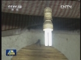 《新闻联播》 20121230 19：00