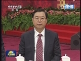 《新闻联播》 20130101 21：00