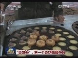 假日里的感动