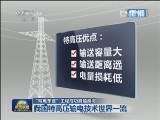 新闻联播完整版视频 20130106