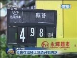《新闻联播》 20130109 21：00