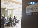 新闻联播完整版视频 20130110