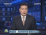 编后话：既然同呼吸 那就共责任