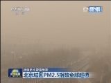 《新闻联播》 20130112 21：00