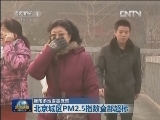 我国多地雾霾笼罩