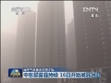 新闻联播完整版视频 20130113