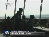 新年开训：三军部队展开实战化训练