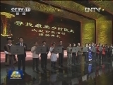 “寻找最美乡村医生” 颁奖典礼今晚播出