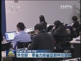 三名中国工人在苏丹遭绑架 一人失踪