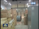 《新闻联播》 20130115 21：00