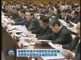 全国集中连片特困地区区域发展与扶贫攻坚规划全面启动实施