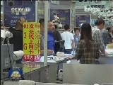 发改委：银行刷卡手续费2月起下调