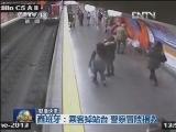 国际联播快讯