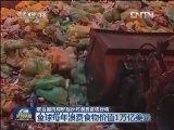 联合国机构发起反对浪费食物行动