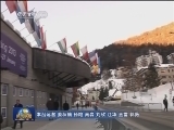 世界经济论坛开幕 为世界经济寻找持久活力