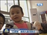 《新闻联播》 20130124 21：00