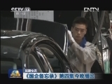 国内联播快讯