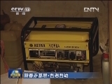 【新春走基层·吾老吾幼】父母“手工”帮助呼吸 延续儿子生命