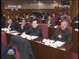 全国政协十一届常委会第二十次会议闭幕