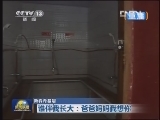 新闻联播完整版视频 20130203