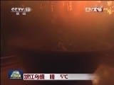 浙江乌镇 晴 5℃