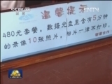 海南旅游高回扣乱象调查