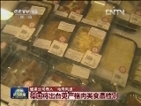 雀巢公司卷入“马肉风波”