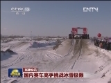 国内联播快讯
