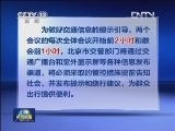 全国两会将改进交通管理
