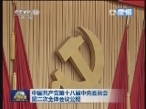 《新闻联播》 20130228 21：00