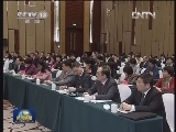 刘云山与工会、共青团、青联、妇联界委员共商国是