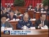 《新闻联播》 20130308 19：00