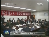 【人大代表议国是】人民满意是机构改革的最终目的