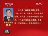 张德江同志简历