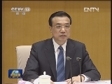 李克强主持召开国务院第一次全体会议