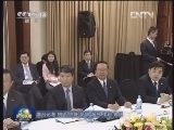 新闻联播完整版视频 20130329