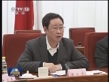 张高丽强调 认真落实中央决策部署 促进经济持续健康发展
