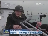 俄罗斯在黑海海域突击军演结束