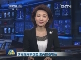 李克强同泰国总理英拉通电话